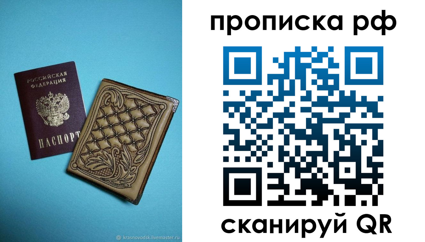 временная регистрация для школы в Усть-Джегуте