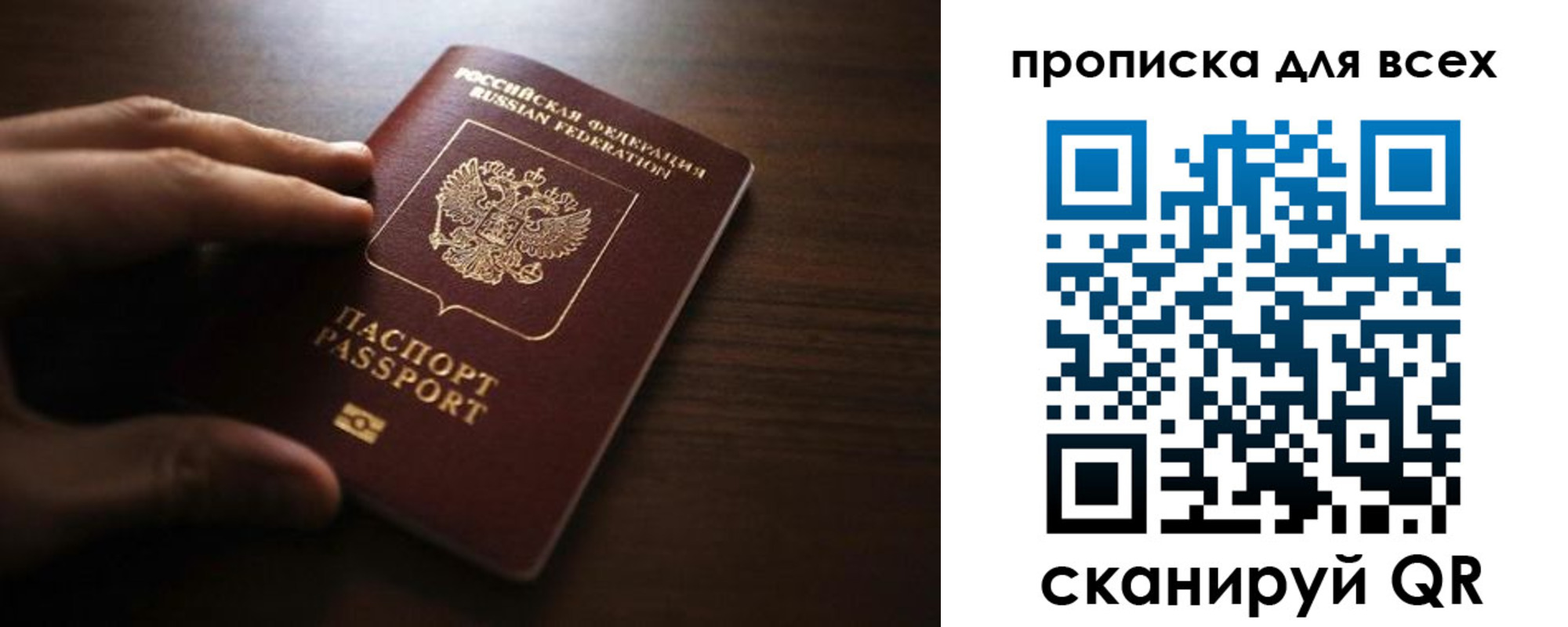 временная регистрация для всех в Усть-Джегуте