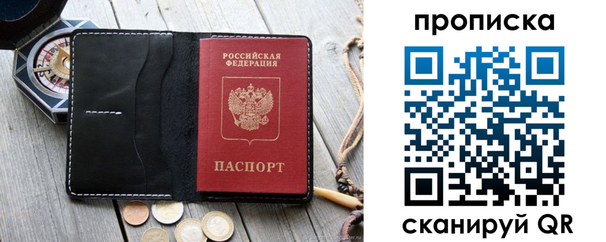 прописка для школы в Усть-Джегуте