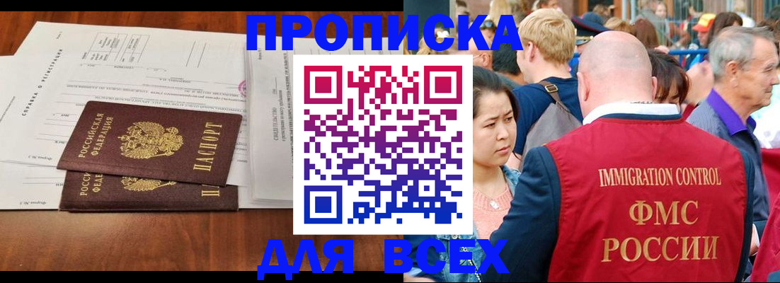 временная регистрация надежно в Усть-Джегуте