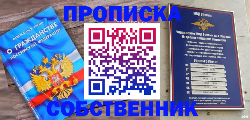 прописка гарантия в Усть-Джегуте