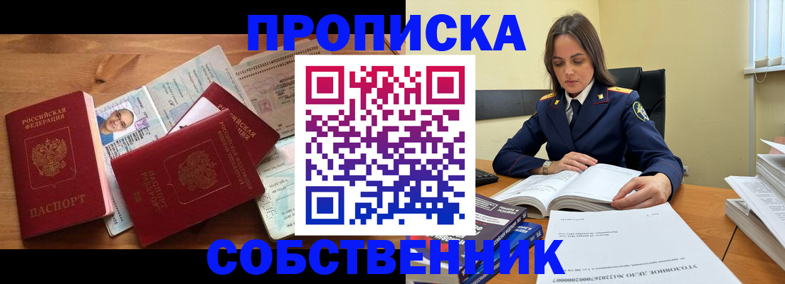 временная регистрация поиск в Усть-Джегуте