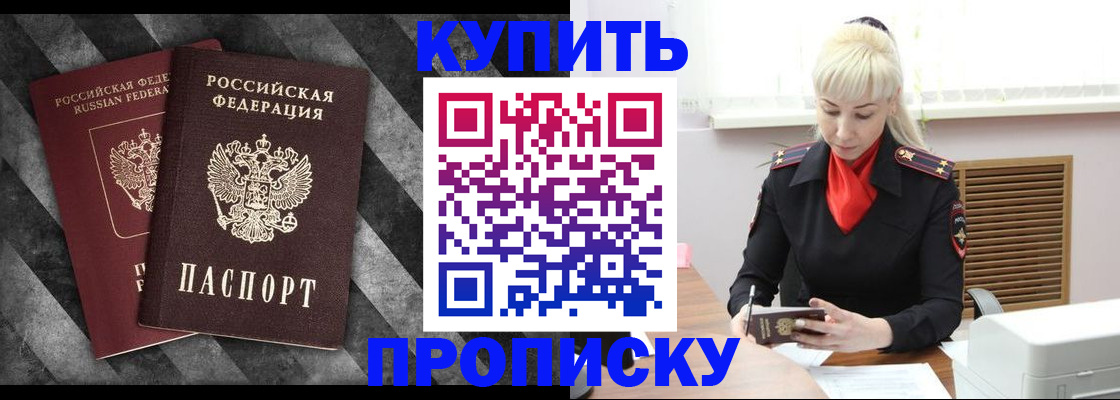 где прописаться в Усть-Джегуте