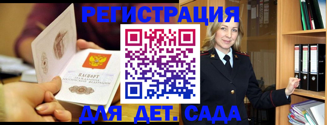 временная регистрация поиск в Усть-Джегуте