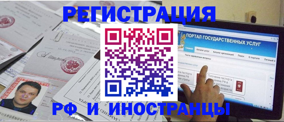 временная регистрация законно в Усть-Джегуте