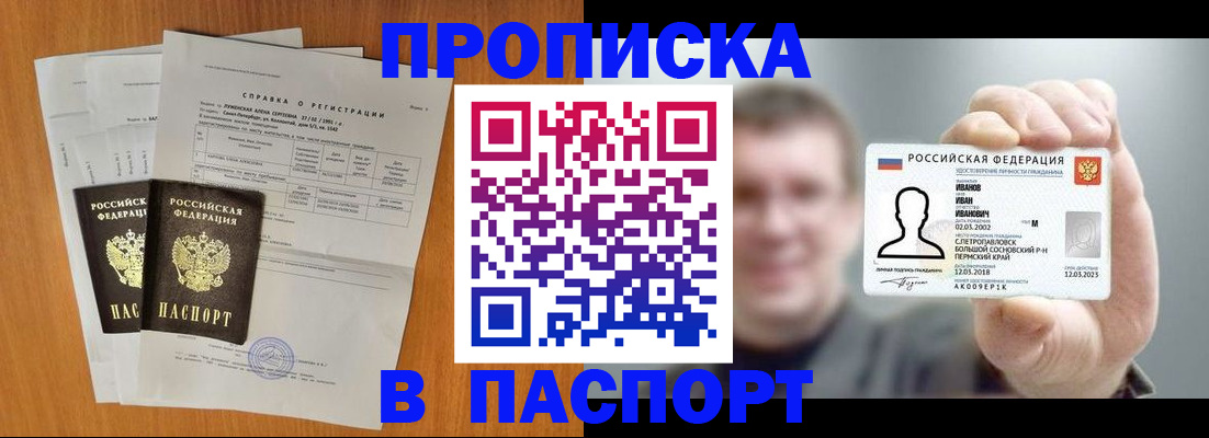 временная регистрация для школы в Усть-Джегуте