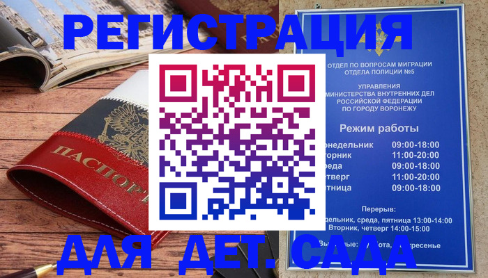 прописка законно в Усть-Джегуте
