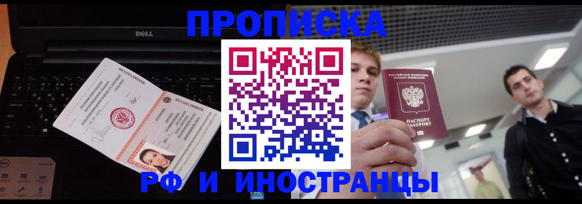 прописка в квартире в Усть-Джегуте