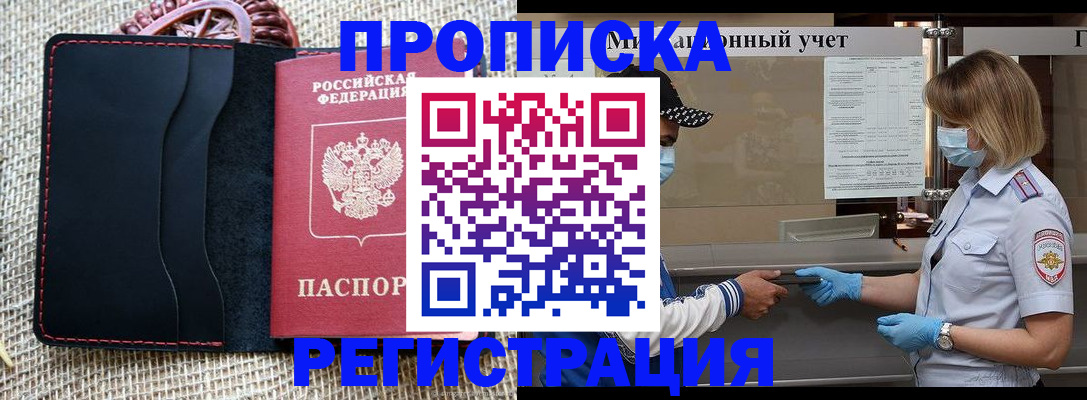 регистрация в Усть-Джегуте