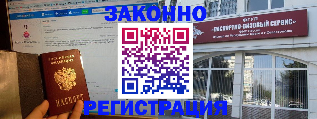 временная регистрация для всех в Усть-Джегуте