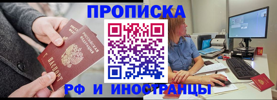 прописка для кредита в Усть-Джегуте