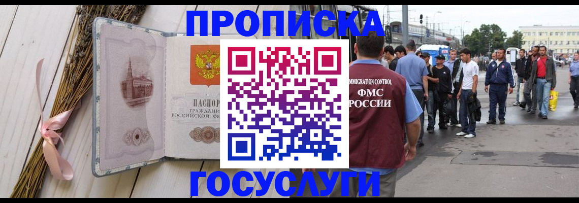 временная прописка в Усть-Джегуте