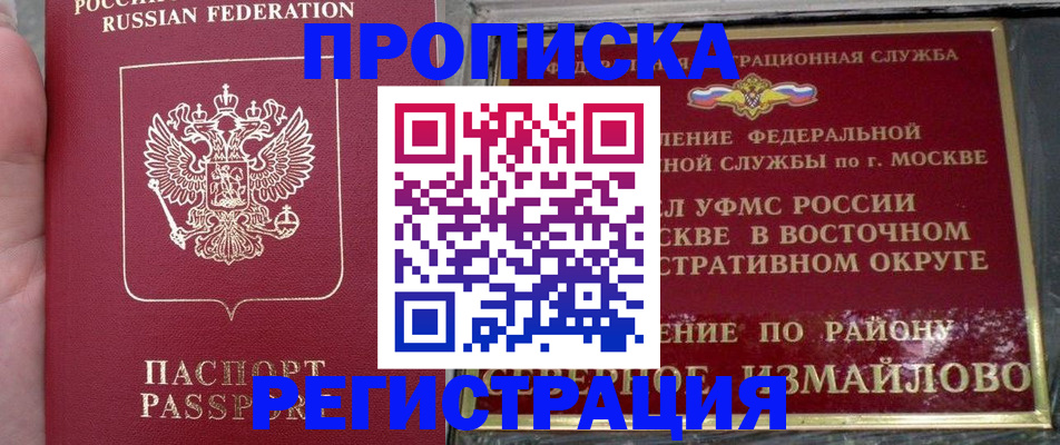 временная регистрация недорого в Усть-Джегуте