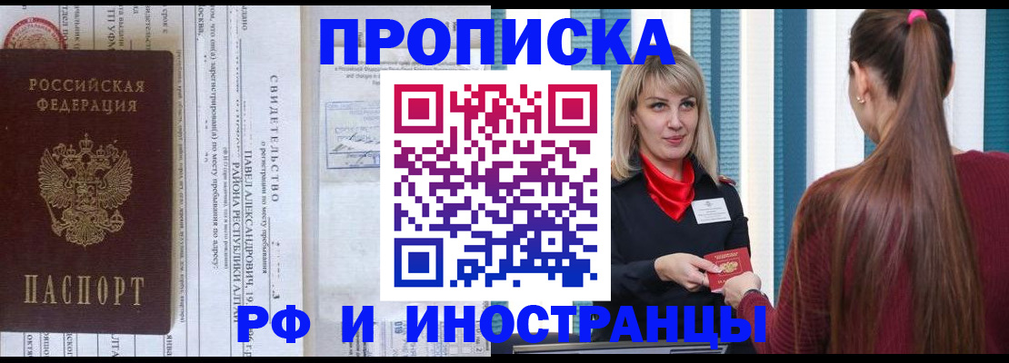 прописка гарантия в Усть-Джегуте